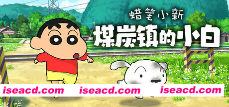 【RPG/中文/2.5D】蜡笔小新“煤炭镇的小白”Shin chan: Shiro and the Coal Town 官方中文【4.5G/新作】