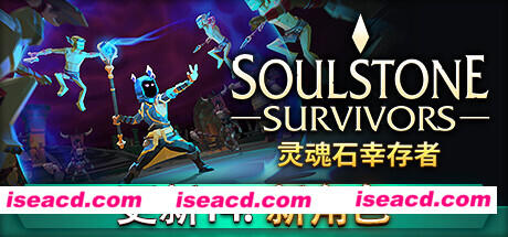 【割草ACT/中文/肉鸽】灵魂石幸存者/SOULSTONE SURVIVORS FROSTBORN WRATH V13P 官方中文【2.3G/更新】
