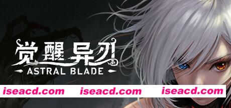 【大作ACT/中文/全动态】《觉醒异刃 AWAKEN Astral Blade》v20241022004 官方中文版【5.2G/更新/CV】