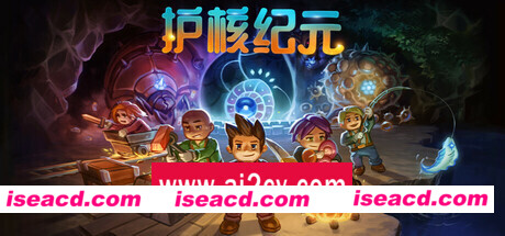 护核纪元/Core Keeper