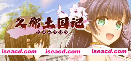 久那土国记(Build.10914275-1.1+全DLC)