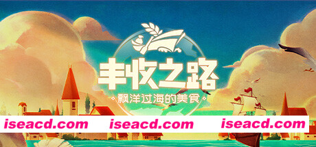 【模拟SLG/中文/2D】《丰收之路：漂洋过海的美食》TENOKE 官方中文版【950M/新作】