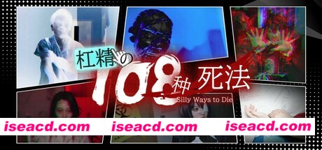 【整活儿游戏/中文/真人全动态】《杠精的108种死法》Build 17336852 官方中文硬盘版【21G/新作】