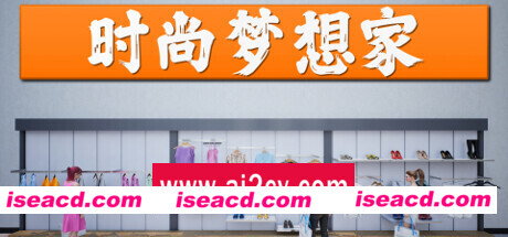 时尚梦想家/Retail Company Simulator