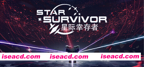 星际幸存者 Star.Survivor.v0.100 官方中文