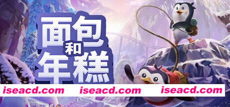 面包和年糕  Bread.and.Fred-GoldBerg 官方中文