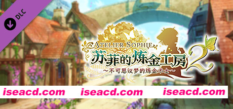 苏菲的炼金工房２ ～不可思议梦的炼金术士～V1.0.3-数字豪华版+DLC