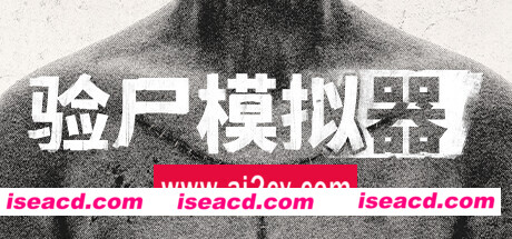 验尸模拟器/Autopsy Simulator