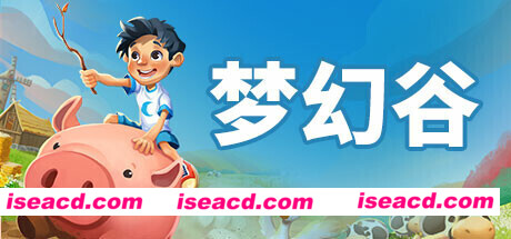 梦幻谷 everdreamvalley 官方中文