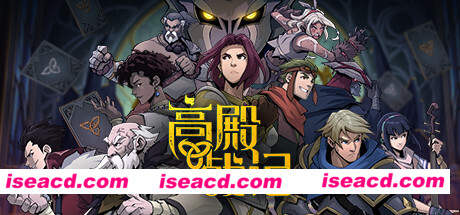 【修复】高殿战记 Gordian Quest V1.2.12 最新官方中文 GOG安装版