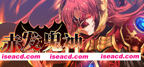 【大作RPG/中文/步兵/PC+安卓】赤发鬼神 Ver1.052 STEAM官方中文+步兵DLC整合版【1.9G/更新/CV】