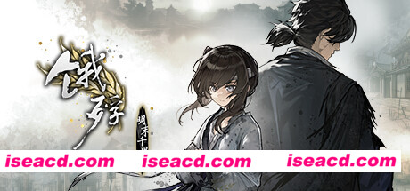 【国产ADV/中文】饿殍：明末千里行 V1.16 官方中文硬盘版【1.9G/全CV/更新】