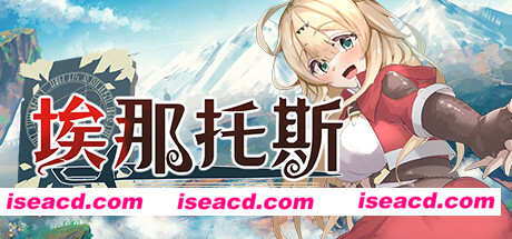 【日式RPG/中文/探索】埃那托斯 -转世英雄与失忆少女 官方中文硬盘版【900M/全CV】