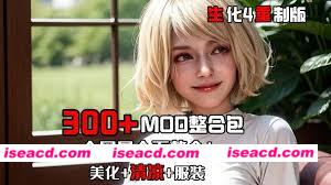 【3A大作/中文/魔改】生化危机4 重置版 超多MOD绅士魔改整合[美化/NSFW/优化/全DLC]【60G】