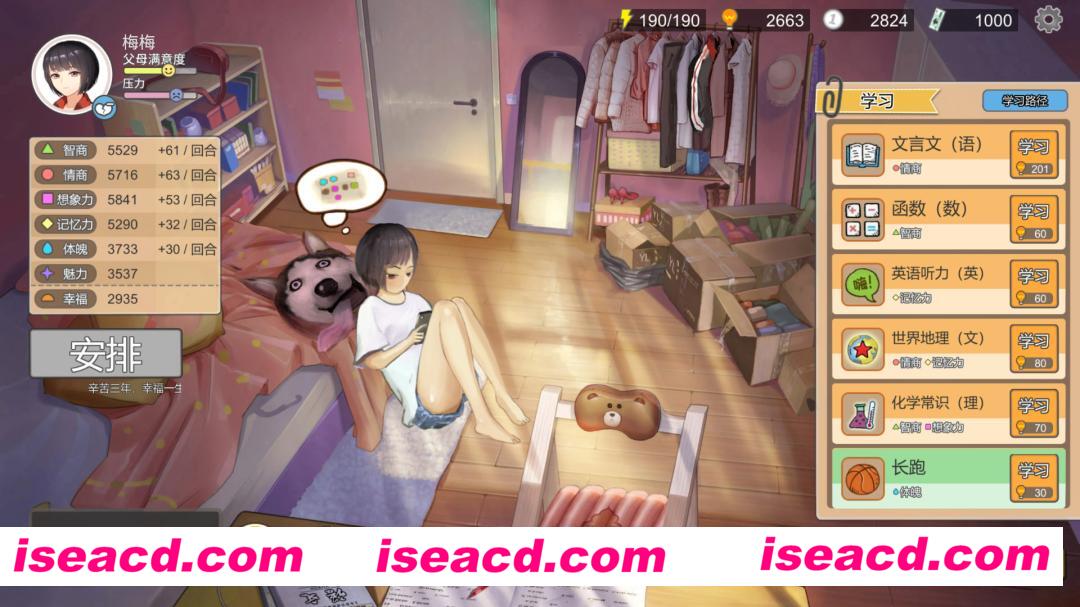 【养成SLG/中文/2D】《中国式家长/Chinese Parents》2.0.0.4官方中文硬盘版【500M/更新】