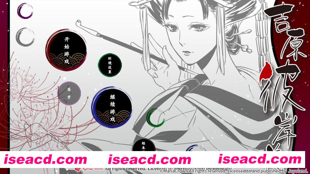 吉原彼岸花(V1.0 rev1336)