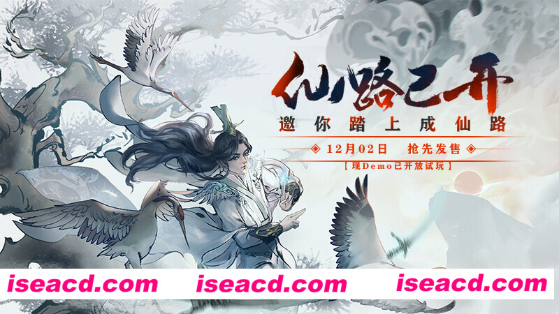 【RPG/中文开放世界】《轮回修仙路/Lunhuixiuxianlu》v20240216 官方中文硬盘版【8.3g】