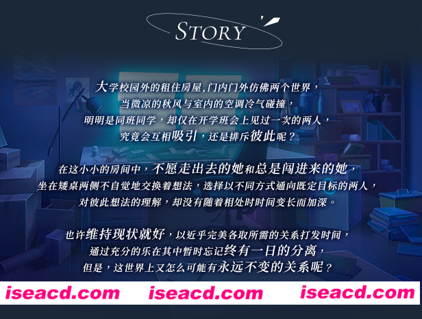 【ADV/中文/动态】《咫尺遥心-Proof of existence》 官方中文硬盘版【700M/新作/CV】