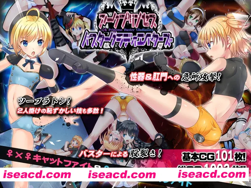 【日式大作SLG】公主角斗士 エロ摔角双打赛!アリコレ-Aria corporation- V1.0.1 AI汉化 【4.7G/新作】