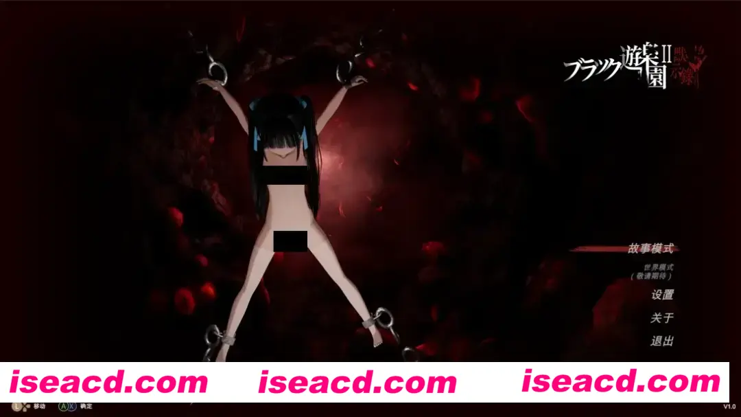 【3D互动/ACT/官中/全动态/猎奇】黑色游乐园2 ブラック遊楽園II 黙示録 Ver250616 DL官方中文版【7.63G】