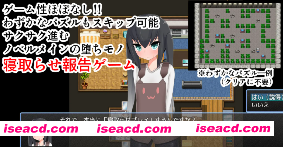 【日式RPG/汉化/PC+安卓】被寝取的幼妻(寝取らせ幼妻) 叶酱内嵌汉化版【500M】
