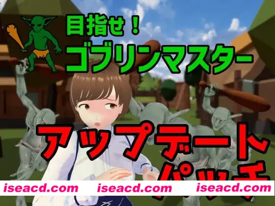【3D/中文/动态】目标是!成为哥布林大师!官方中文完整版v1.1.1【PC/1.8G】