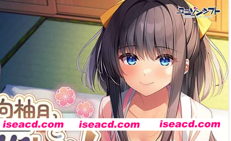 【ADV/AI汉化/CV】想和小日向柚月共度初夜!~兽耳神明与温泉雾气的恋爱物语~【PC/3G】