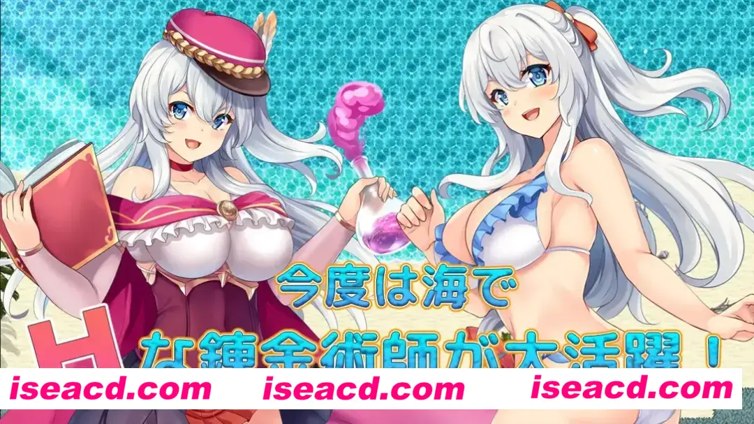 【日系RPG/汉化/OO/PC+安卓】奇妙炼金术泳装外传 ファントム・アルケミア~浜辺と水着と精液と~汉化+作弊码全回想【965M】