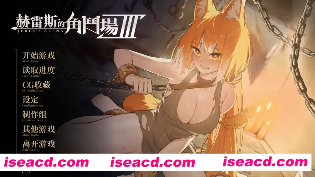 【互动SLG精品/官中/动态】赫雷斯的角斗场Ⅲ 赫雷斯的角鬥場Ⅲ Ver1.007 官方中文步兵版【1.46G】