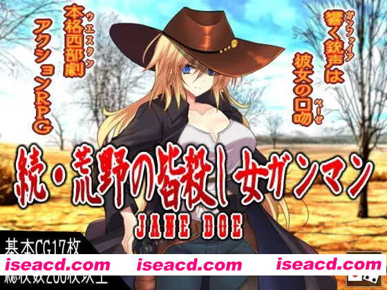 【RPG/AI汉化/MTool】续・荒野的绝命女枪手【PC/1.3G】