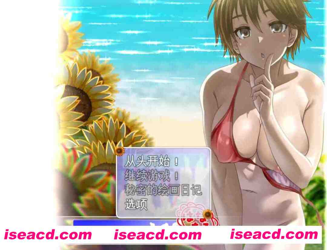 【日系RPG/汉化/PC】我的秘密暑假 花丸 ぼくのひみつの夏休み はなまる ver1.0.4 Mtool汉化版【1.17G】