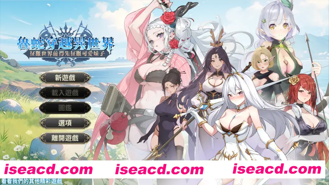 【互动SLG/官中/步兵】魯蛇穿越異世界 -征服世界前得先征服可愛妹子- Loser Got Isekai’d Demo官方中文步兵版【612M】