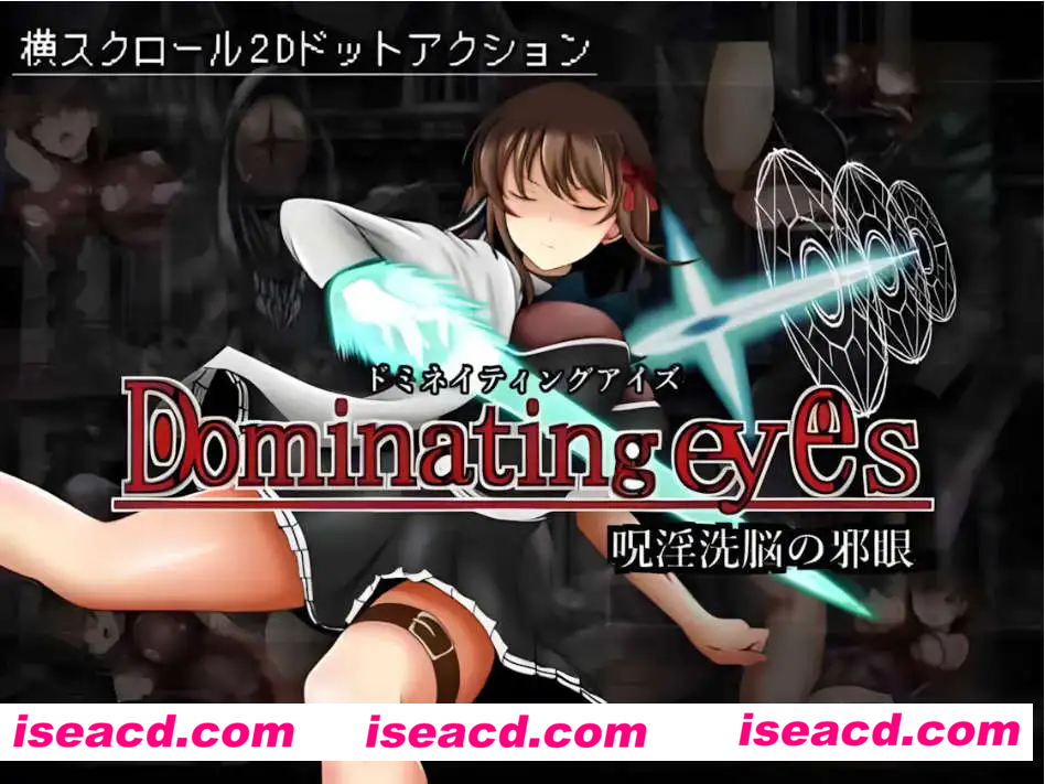 【日系ACT/官中/全动态】Dominating eyes ~咒银洗脑的邪眼【电脑/289M】