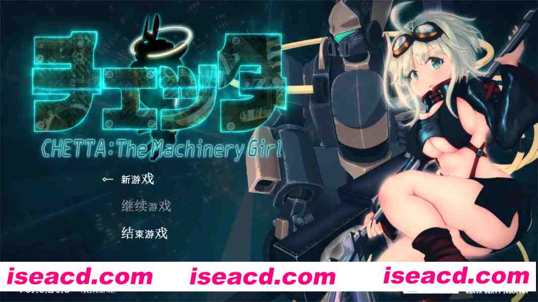 【精品RPG/官中/异种X/PC】机械少女塞塔 チェッタThe Machinery Girl Ver0.21.0 官方中文demo版【1.80G】