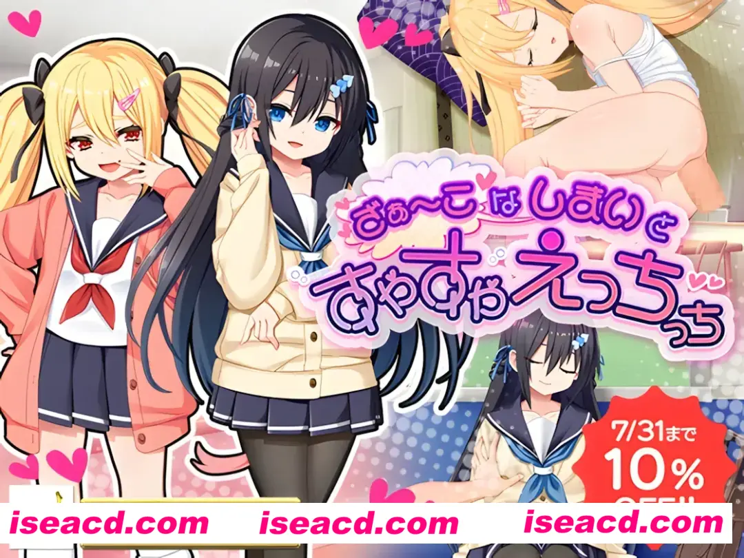 【互动SLG/机翻/睡X】熟睡小恶魔 ざぁ～こなしまいとすやすやえっちっち Ver1.0 机翻汉化版【1.79G】