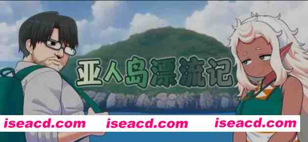 [日式RPG/中文/步兵] 亚人岛漂流记 亜人島漂流記 STEAM官方中文步兵版 [700M/新作]