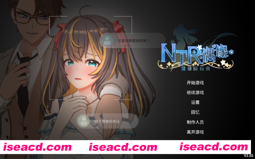 【日系RPG精品/3D/官中/无码/NTR/PC】NTR偶像 – 梦想的约束NTRアイドル – 夢の約束 Ver2.02 官方中文步兵版【3.30G】