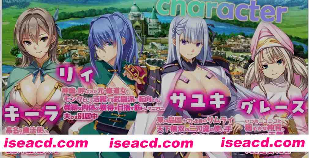 [日式SLG/中文] 致曾经是勇者的妻子们  かつて勇者だった妻達へ DL官方中文版 [1.7G/新作/CV]