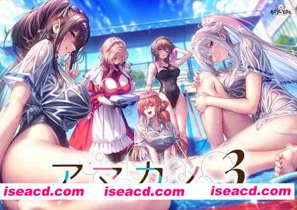 [日式大作ADV/AI汉化] 甜蜜女友3  アマカノ3  AI汉化版 [5.9G/全CV]