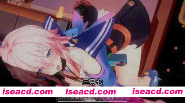 [MMD/步兵/中文]繁育：杏穹银道第零章-繁育使徒三月七与姬子 [1V] [300M/CV]