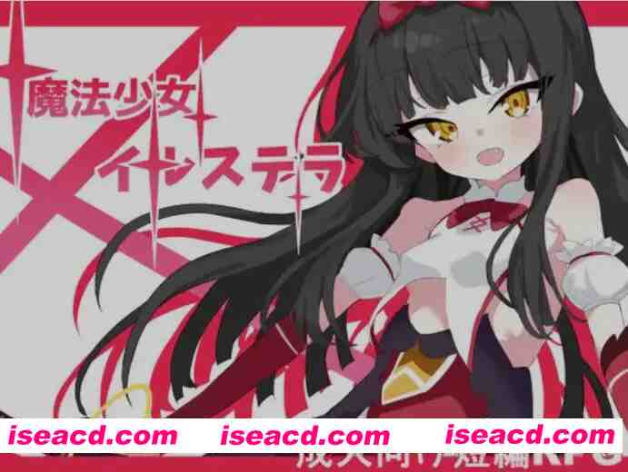 [日式RPG/AI汉化/PC+安卓] 魔法少女伊尔斯特拉 魔法少女イルステラ Ver1.0 AI汉化内嵌版 [700M/新作]