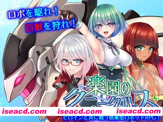 【RPG/中文/动态】乐园的克尼库斯完整版【电脑/1.1G】