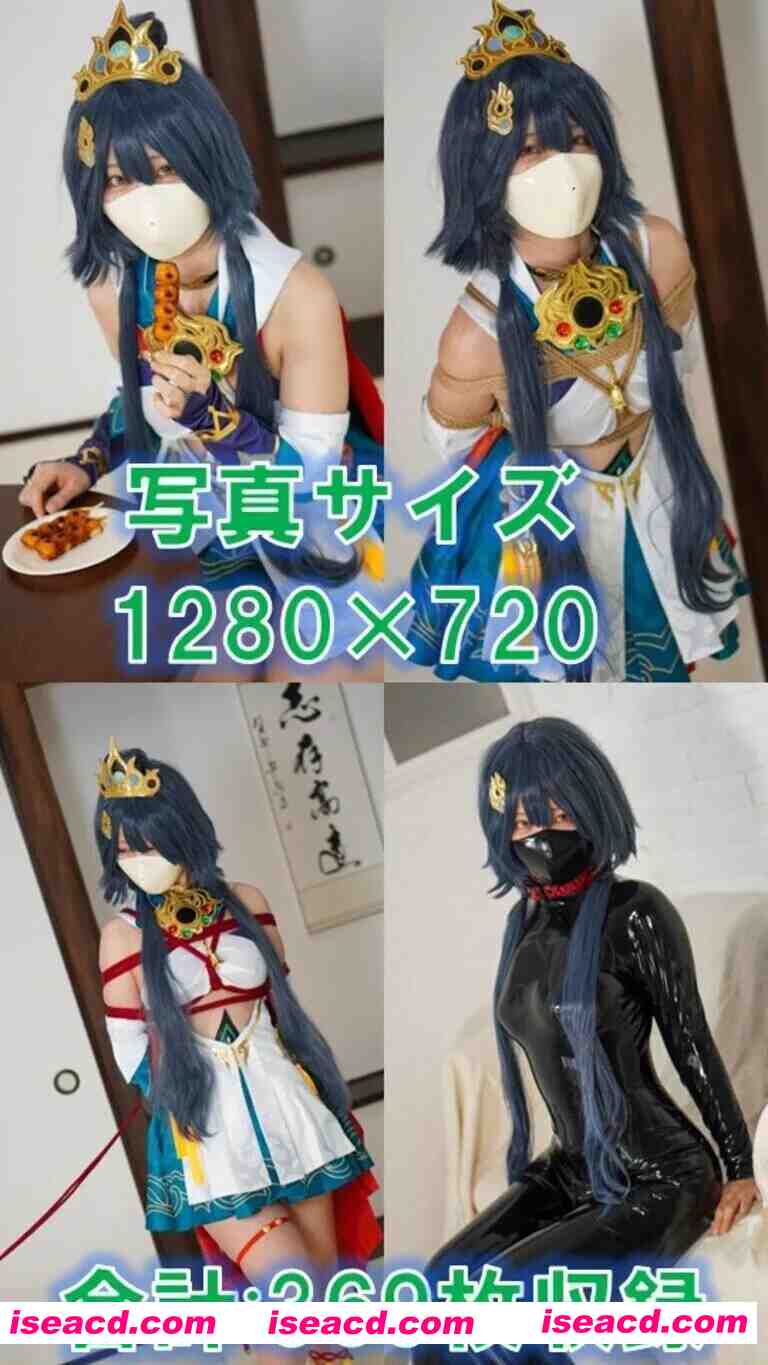 [COSPLAY][ムームー@夢かき屋代表]写真集『囚憐剣士』 星铁云璃 超紧缚调教  [600M]