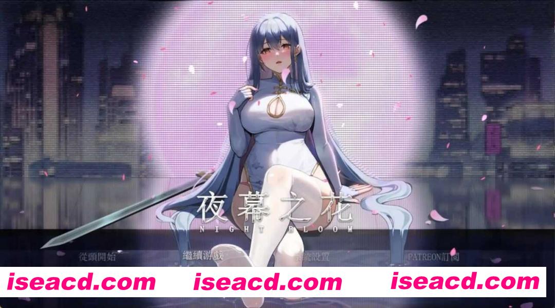 [RPG/中文/2D步兵] 夜幕之花/Night Bloom Ver0.571 官方中文步兵版 [1.1G/更新]