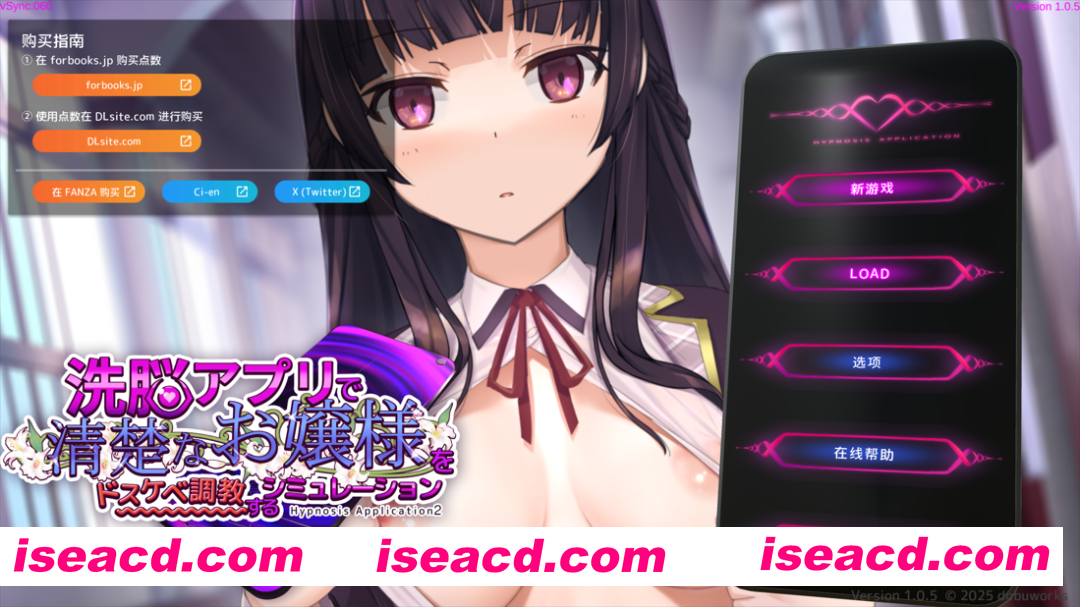 【互动SLG/官中/催眠/PC】用洗脑APP调教清纯大小姐的模拟游戏 洗脳アプリで清楚なお嬢様をドスケベ調教するシミュレーション Ver1.0.5 官方中文版【3.25G】