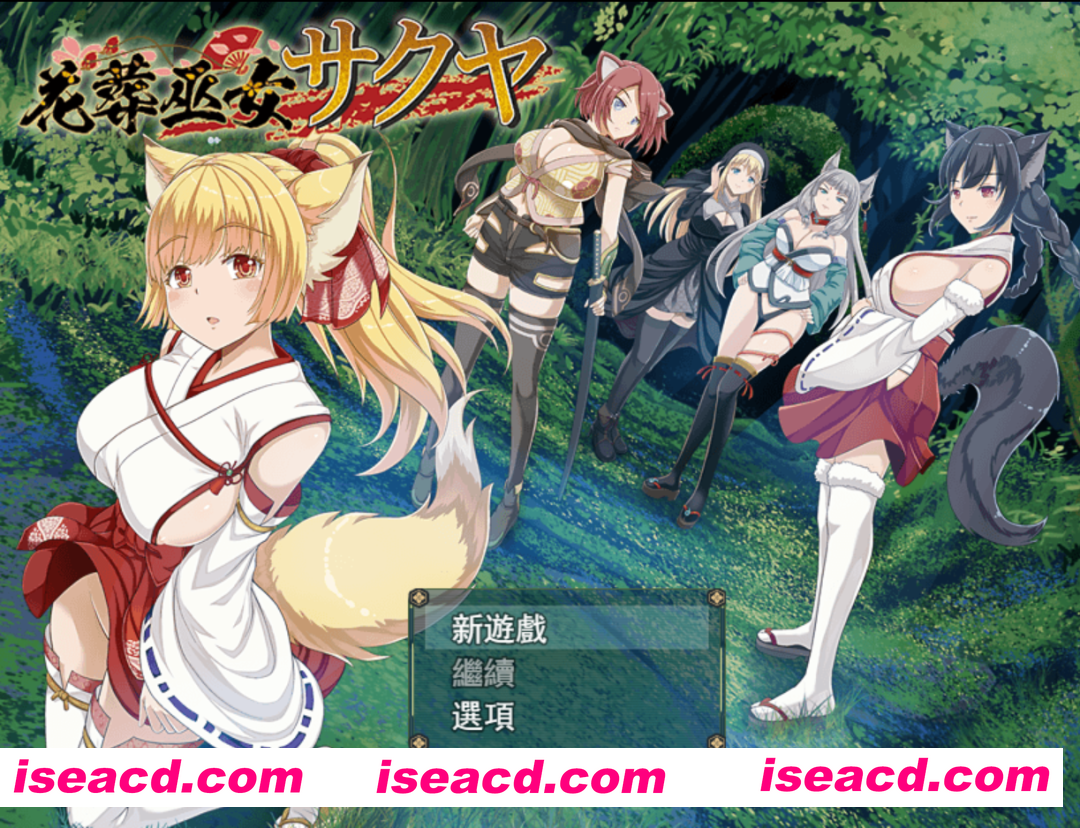 【日系RPG/汉化/OOO/PC】花葬巫女 咲夜 花葬巫女サクヤ Ver1.0 Mtool汉化版【1.19G】