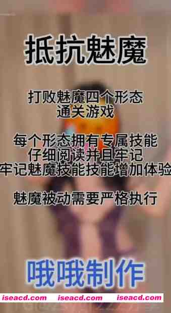 [视频/中文/步兵合集] 哦哦制作：抵抗魅魔寸止挑战 3部中文合集 [500M]