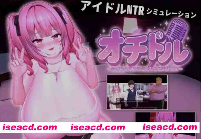 [3D互动/全动态] 落选偶像ー我心爱的你却对着卑劣的权力扭动腰肢 DL正式版 [1.3G/新作/全CV]