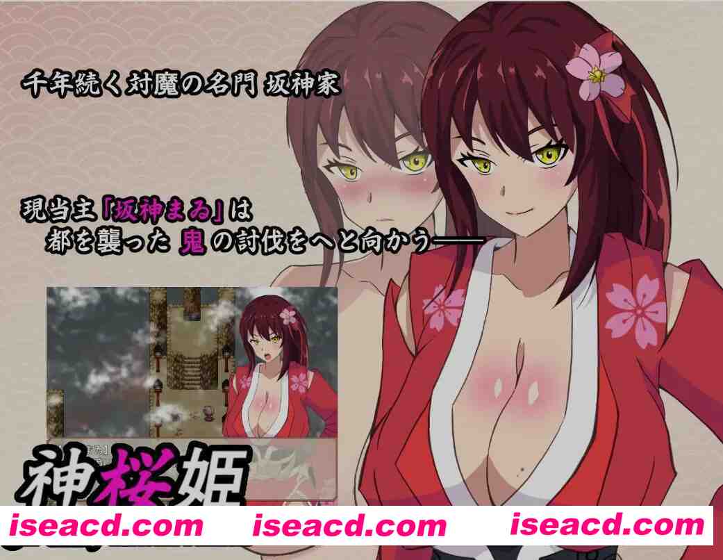 [日式RPG/AI汉化] 神樱姬~好胜的冷面大奶巫女被权力者寝取，堕落成受虐女M AI汉化版 [1.4G/新作]