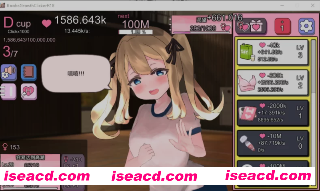 [互动SLG/中文/全动态3D] 欧派育成点击游戏 Boobs Growth Clicker R18 官方中文版 [PC+安卓] [1.2G/新作/CV]